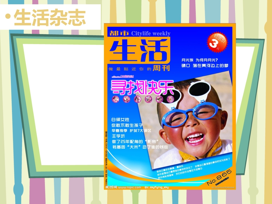 4、日记本的封面设计_第2页