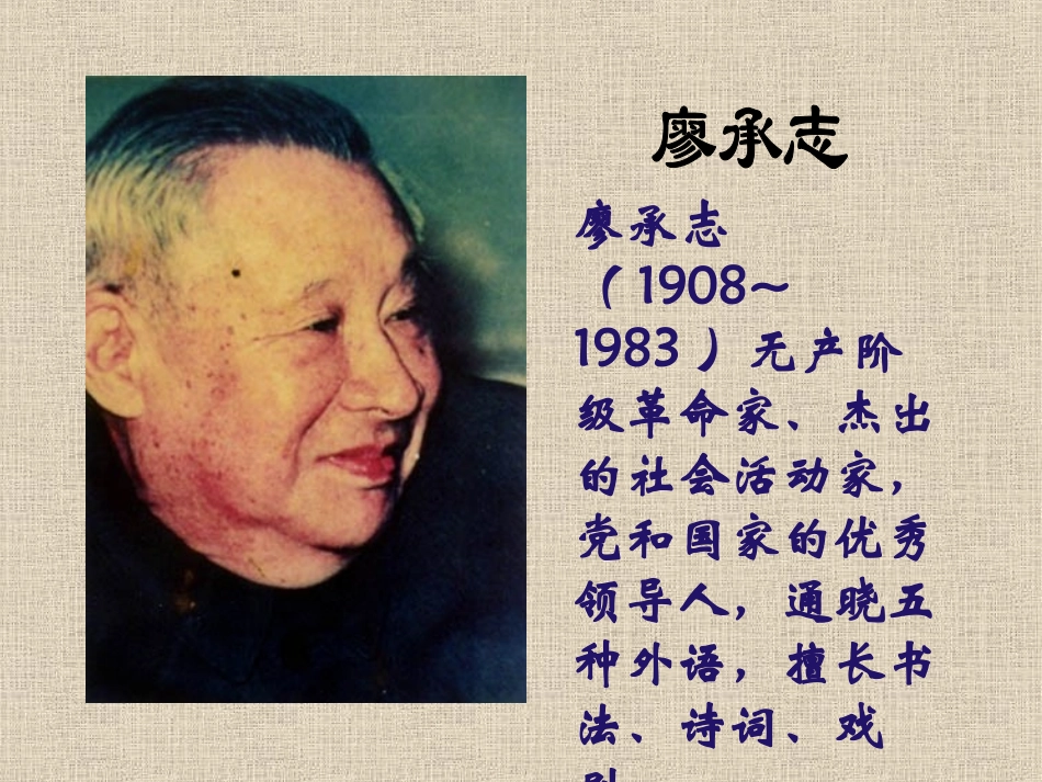 13致蒋经国先生信-(2)_第2页