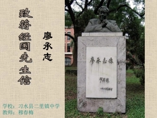13致蒋经国先生信-(2)