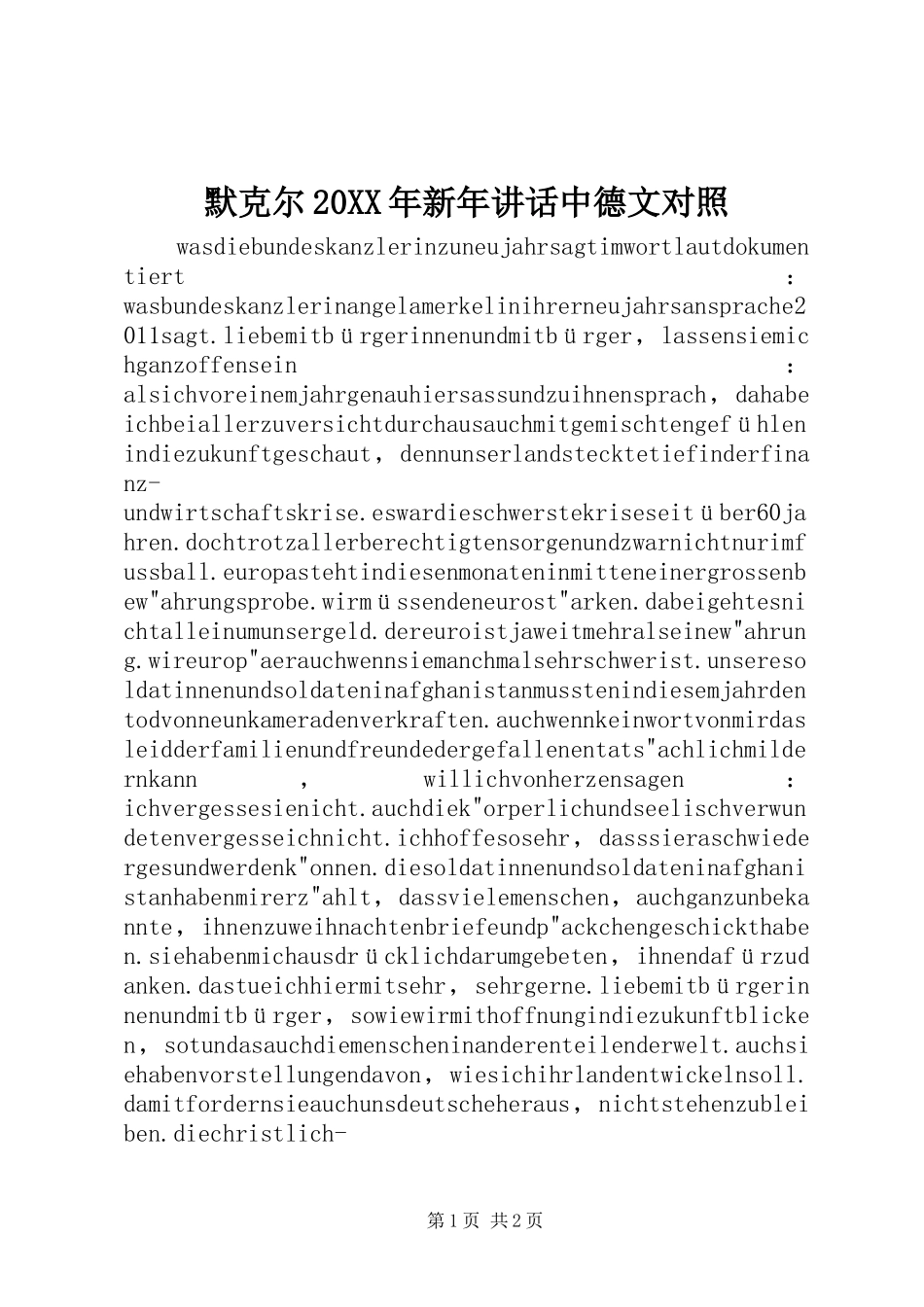 默克尔20XX年新年讲话发言中德文对照_第1页