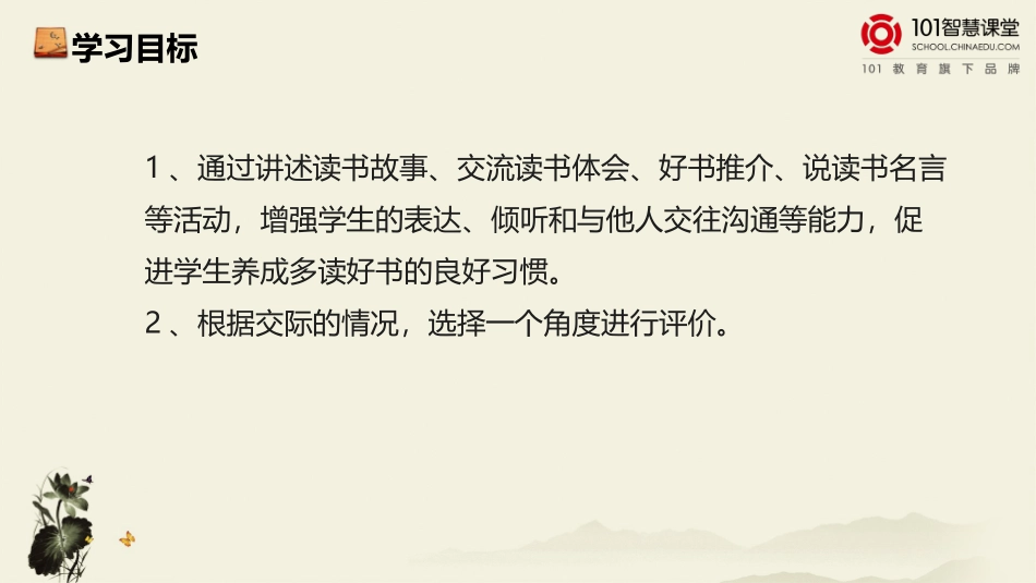 少年正是读书时_第3页