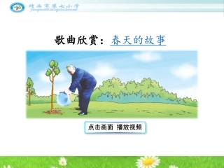 4邓小平爷爷植树-(2)