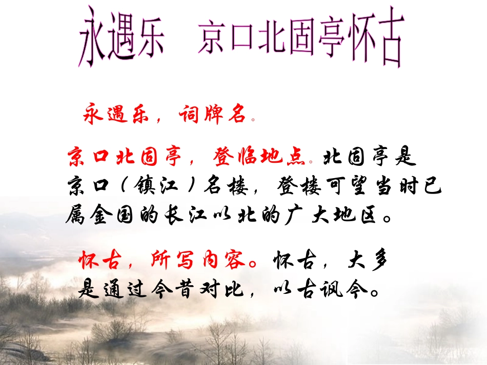 走近文学大师-(3)_第2页