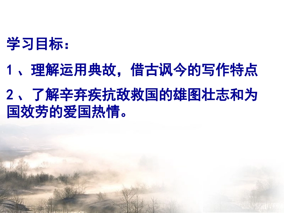 走近文学大师-(3)_第3页