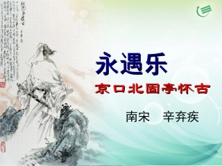 走近文学大师-(3)