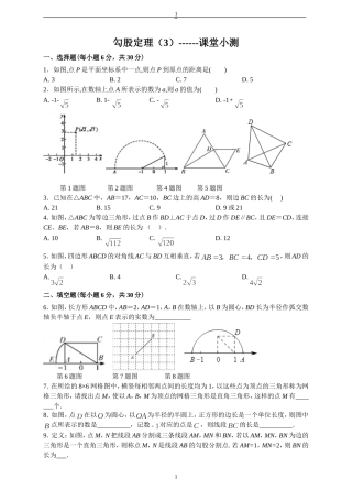 数轴表示根号13