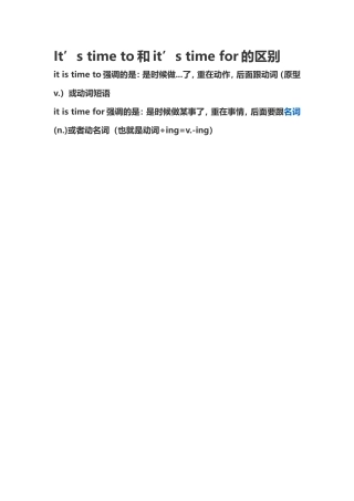 It’s-time-to和it’s-time-for的区别