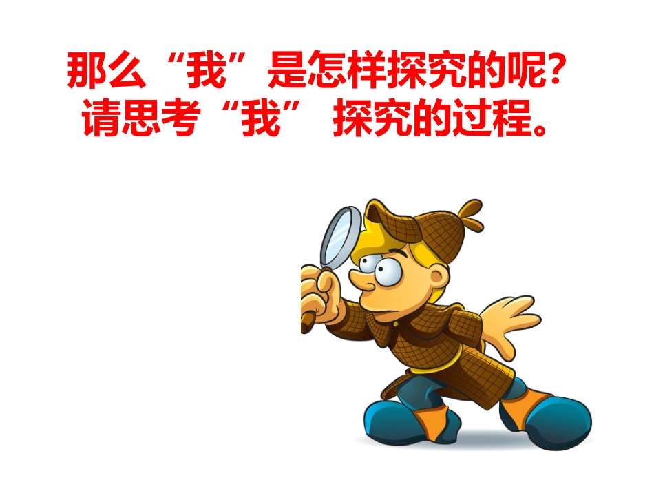 13-表里的生物-(7)_第3页