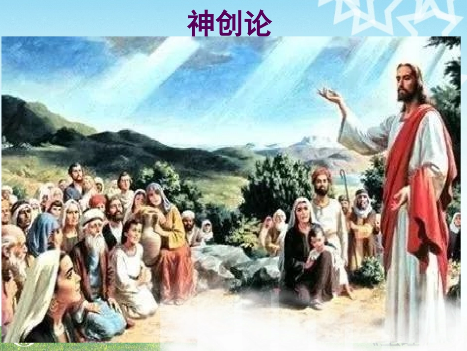 现代达尔文主义-(2)_第2页