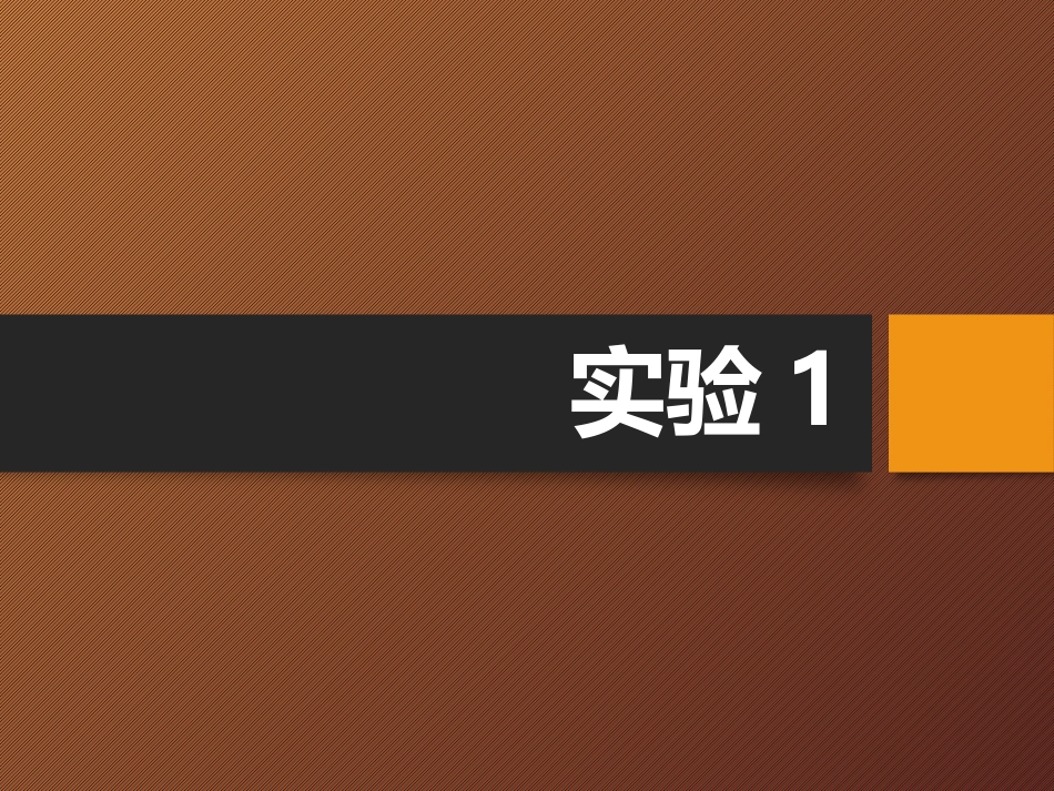 神经调节的基本方式——反射_第2页