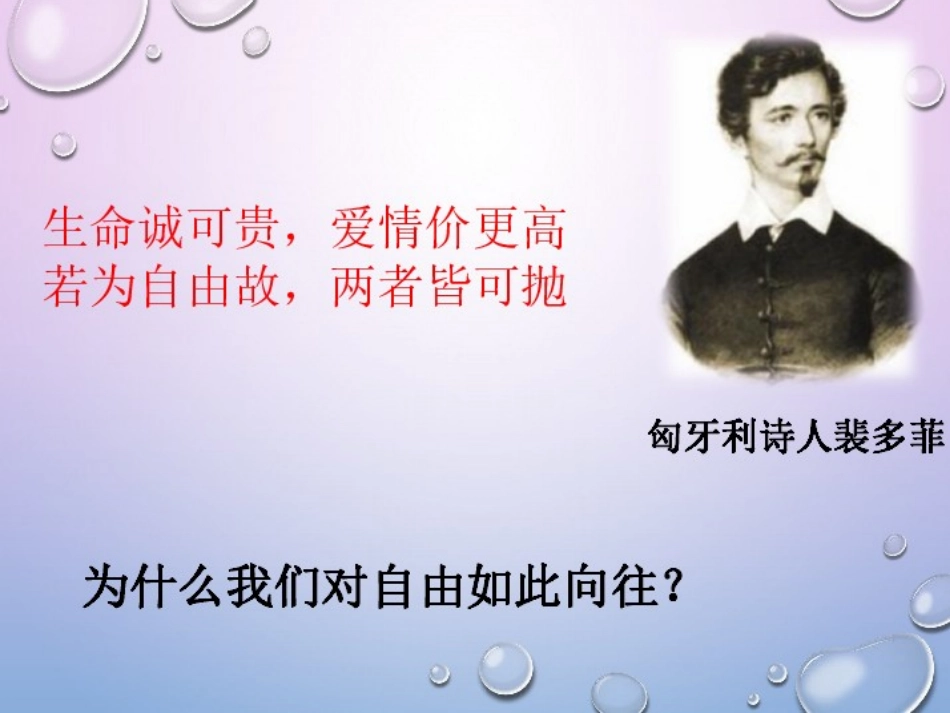 自由平等的真谛-(5)_第3页