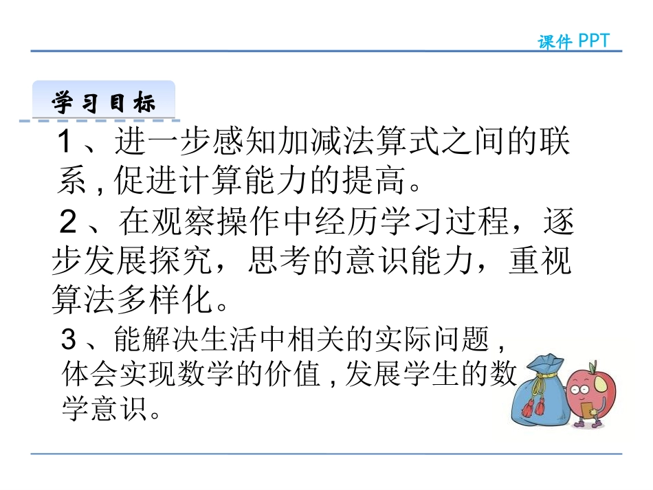 5.十几减6、5、4、3、2_第2页