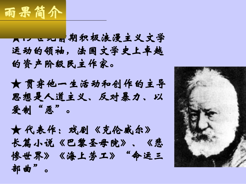 一滴眼泪换一滴水_第3页