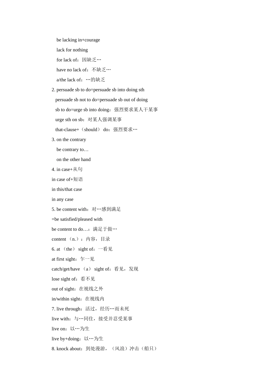 2010年高考英语知识点-考点-题型-演练(13)_第2页