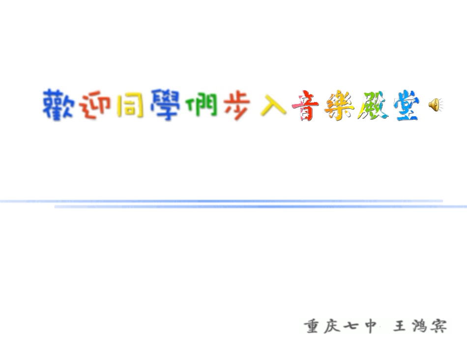 桑塔﹒露琪亚田野静悄悄_第1页