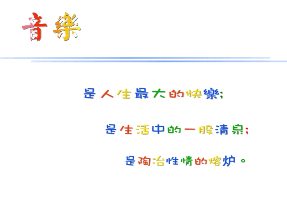 桑塔﹒露琪亚田野静悄悄_第2页