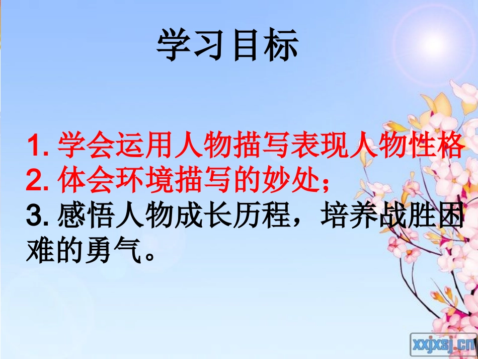 7.孤独之旅_第3页