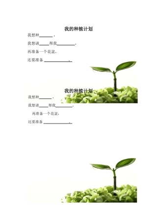 4-试种一粒籽