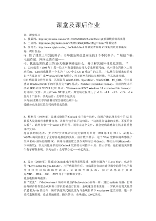 6.1.2信息系统安全及维护