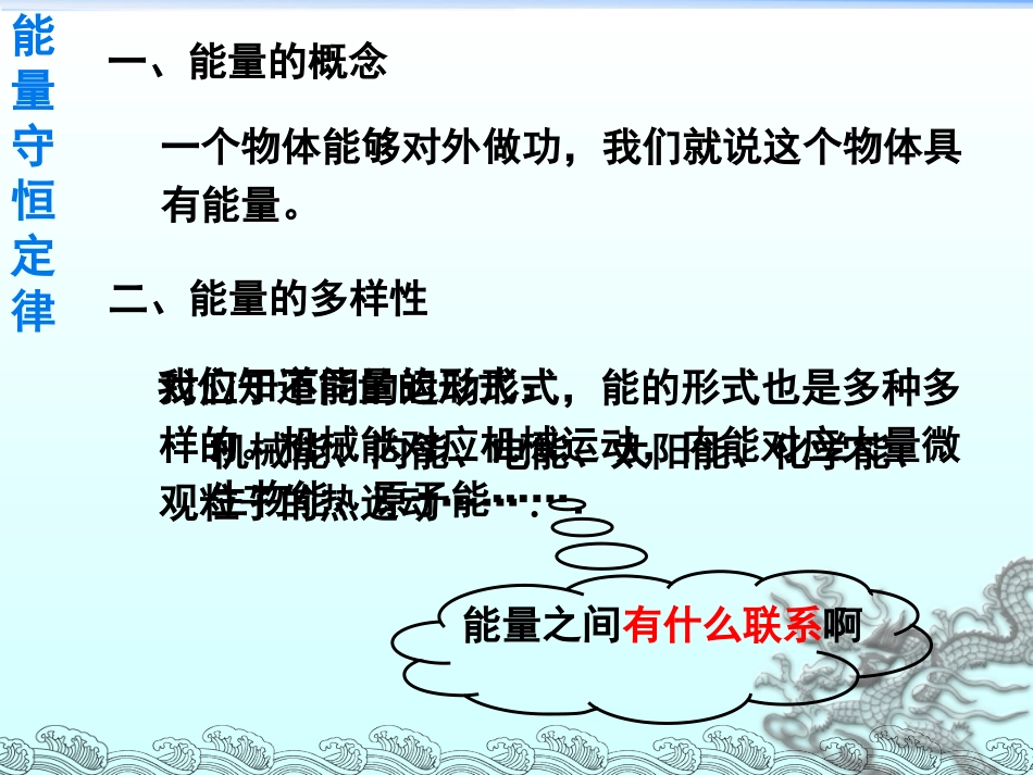 6.能源的开发与利用_第2页