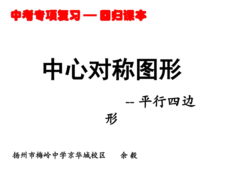 小结与思考-(4)_第1页