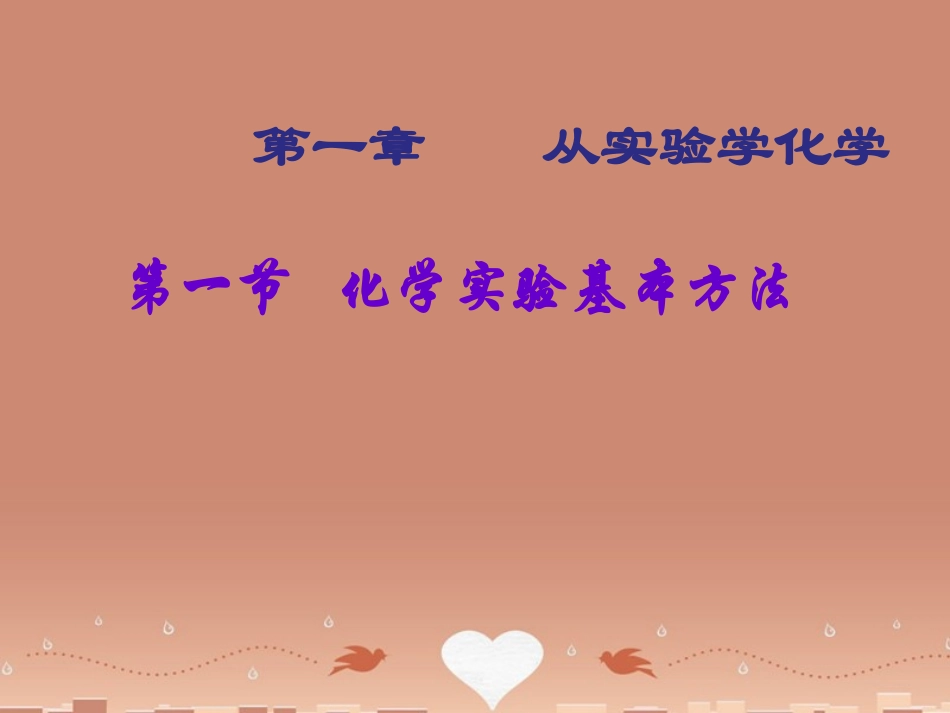 引言-(2)_第1页