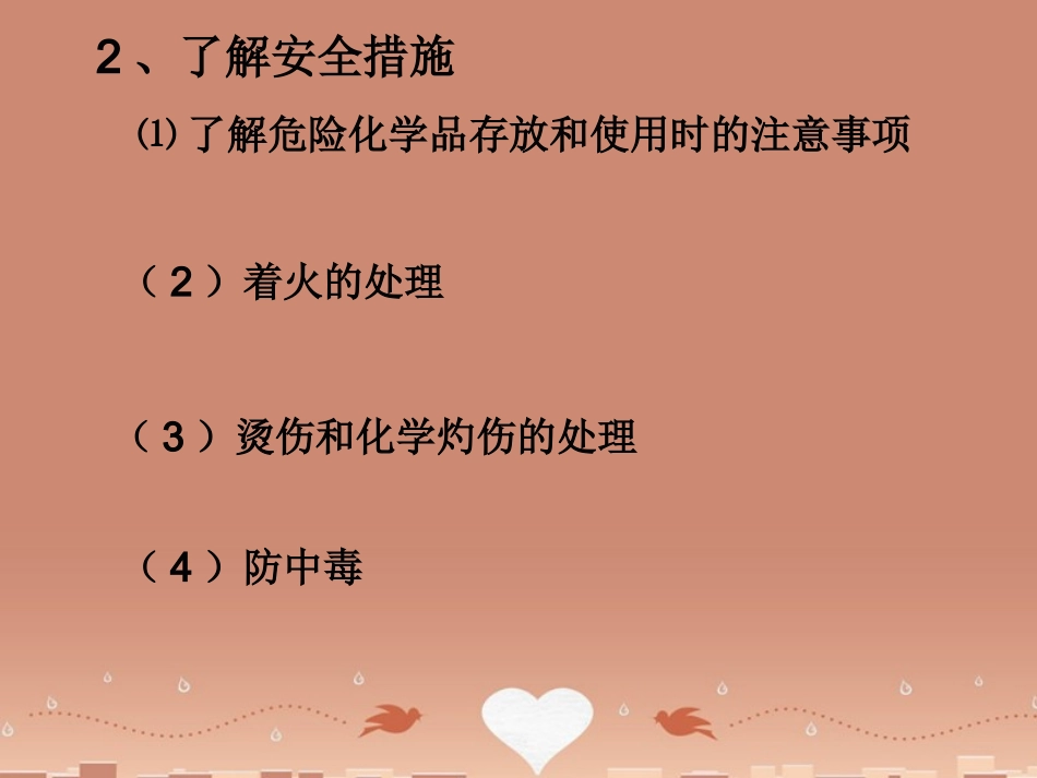 引言-(2)_第3页