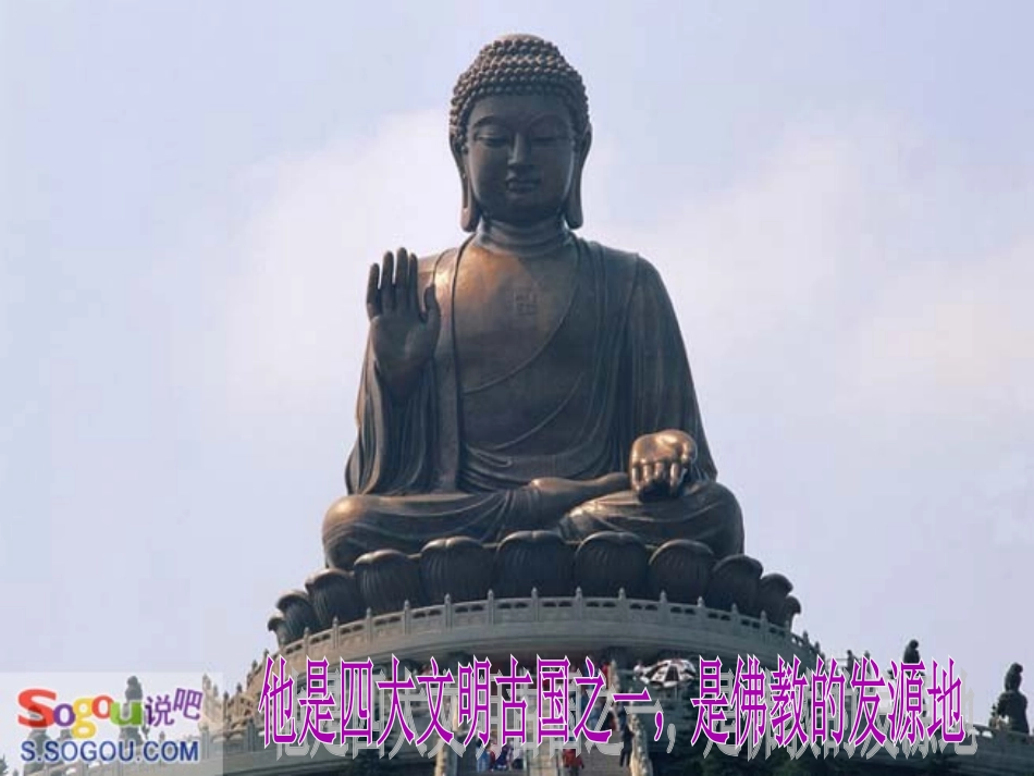 第三节印度-(3)_第2页
