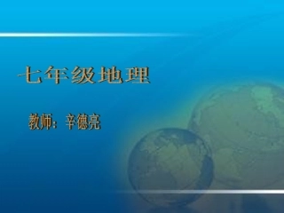 第三节印度-(3)