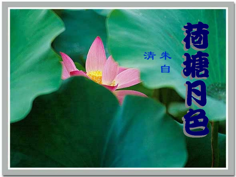 13-宇宙的边疆-(4)_第1页
