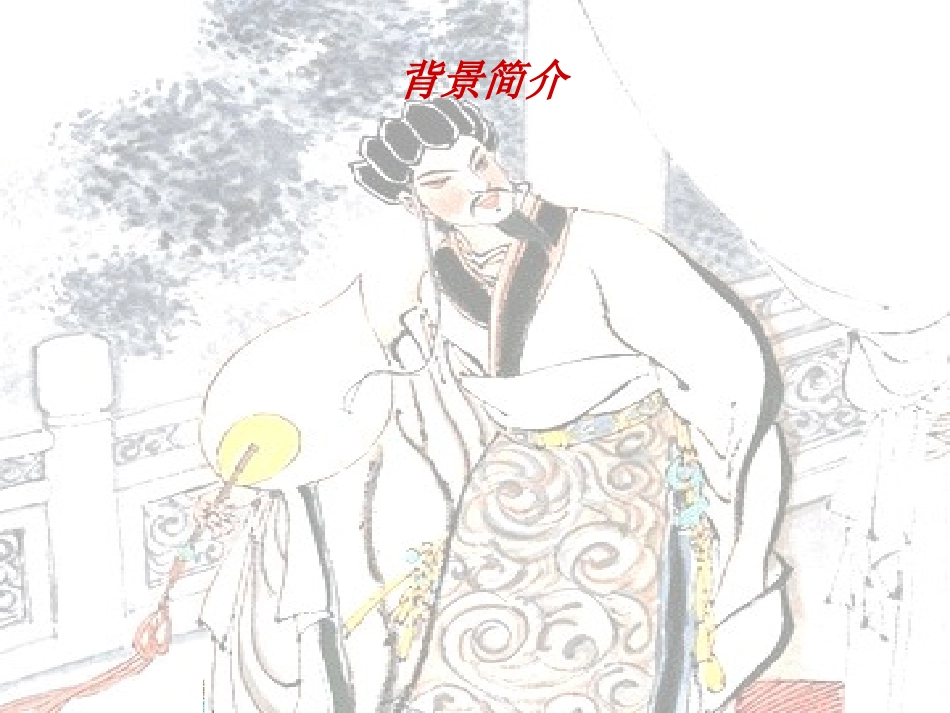 (部编)初中语文人教2011课标版七年级上册诫子书-(9)_第3页