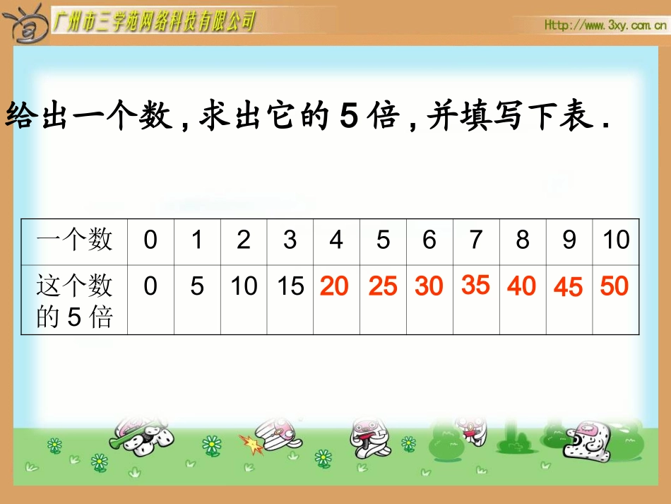 画一画-(3)_第2页