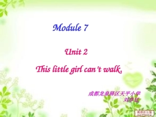 Unit2Thislittlegirlcan'twalk.