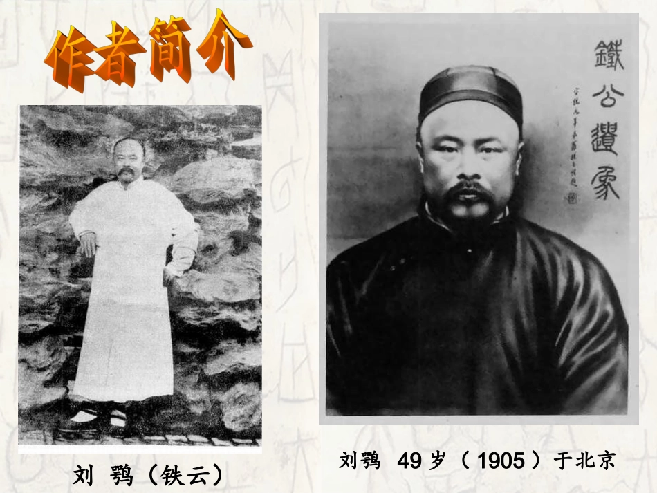 6.明湖居听书_第3页