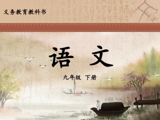 6.明湖居听书