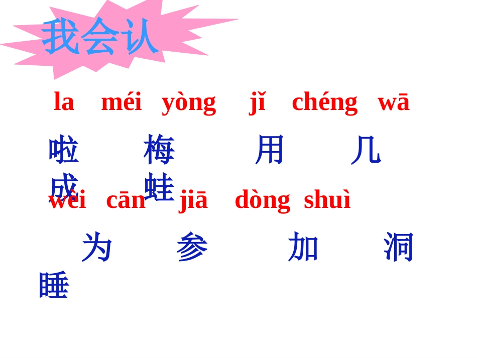 3223《雪地里的小画家》1_第3页