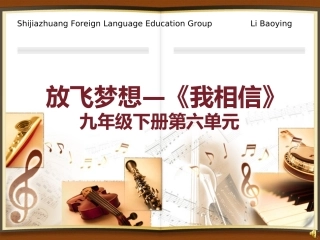 选唱隐形的翅膀飞得更高我相信-(2)