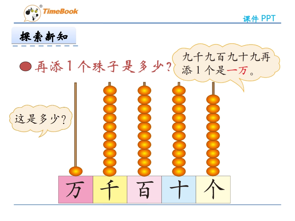 数一数(二)-(2)_第3页