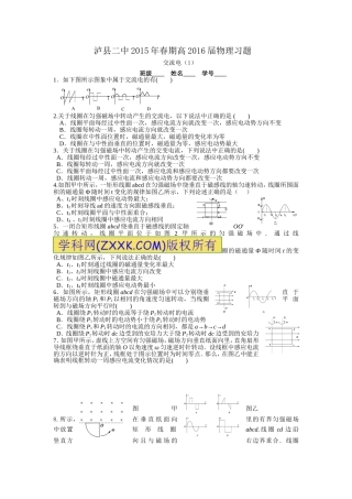1.交变电流