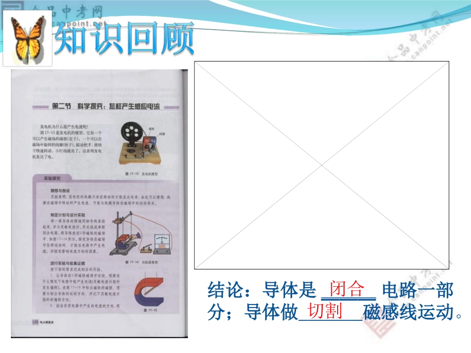 第三节电能的输送_第2页