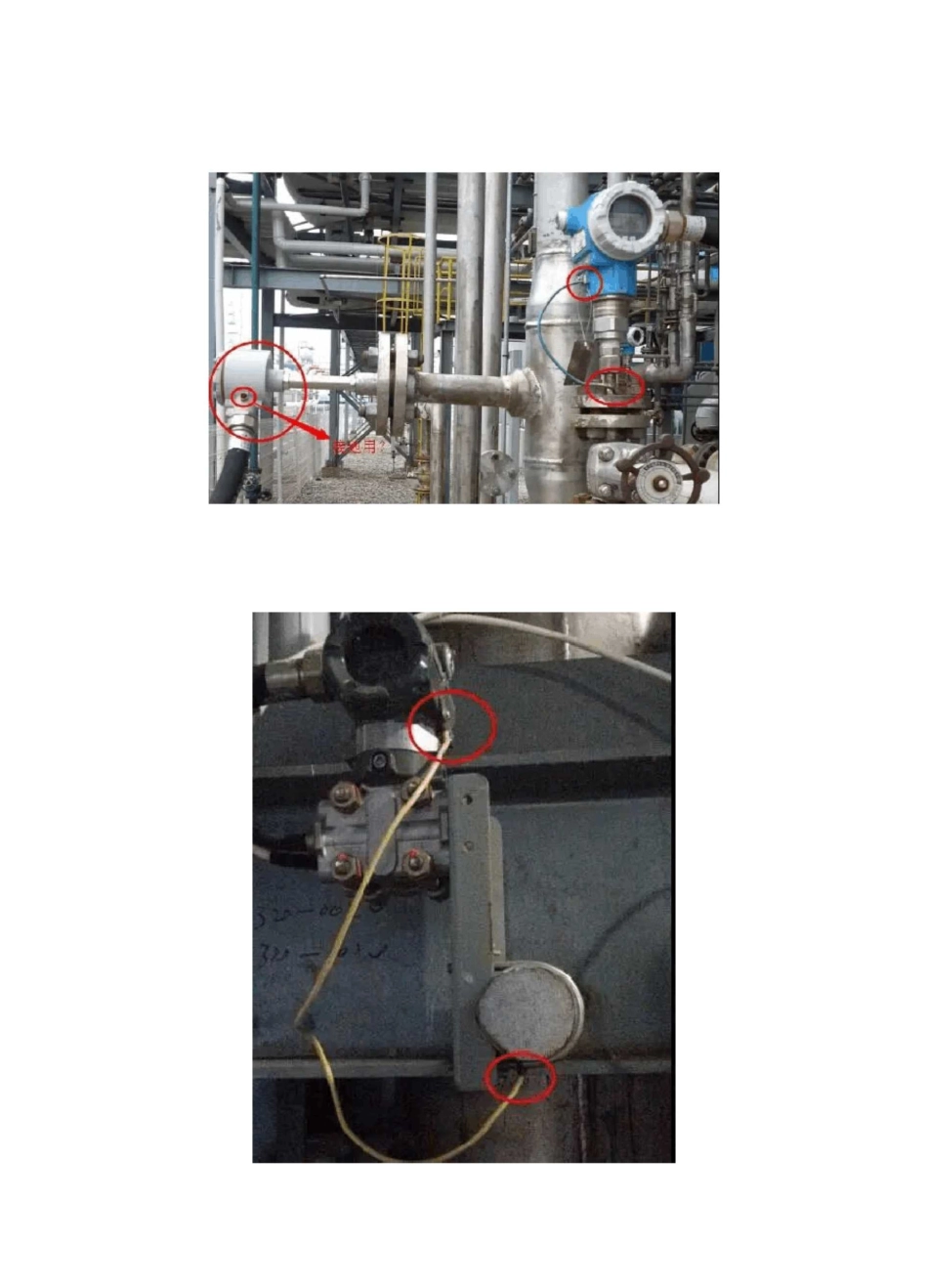 仪表接地检查_第2页
