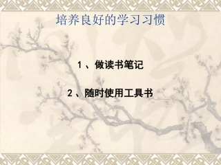 第九册课文知识点1