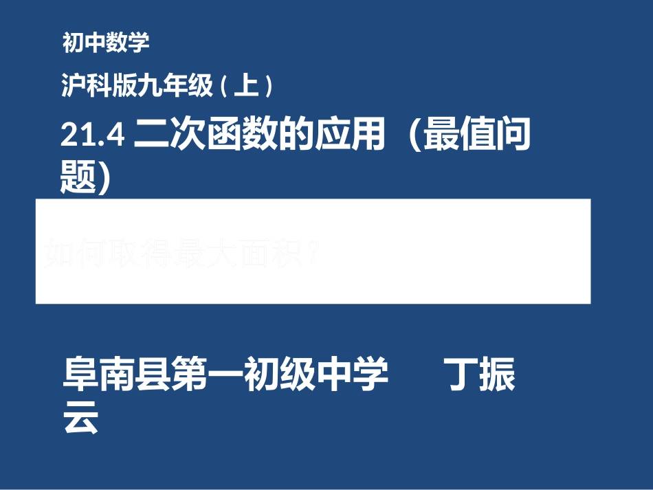 求几何面积问题_第1页