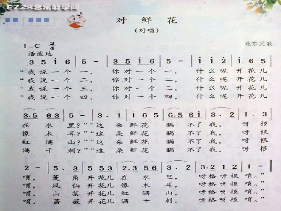 (演唱)卖报歌_第3页