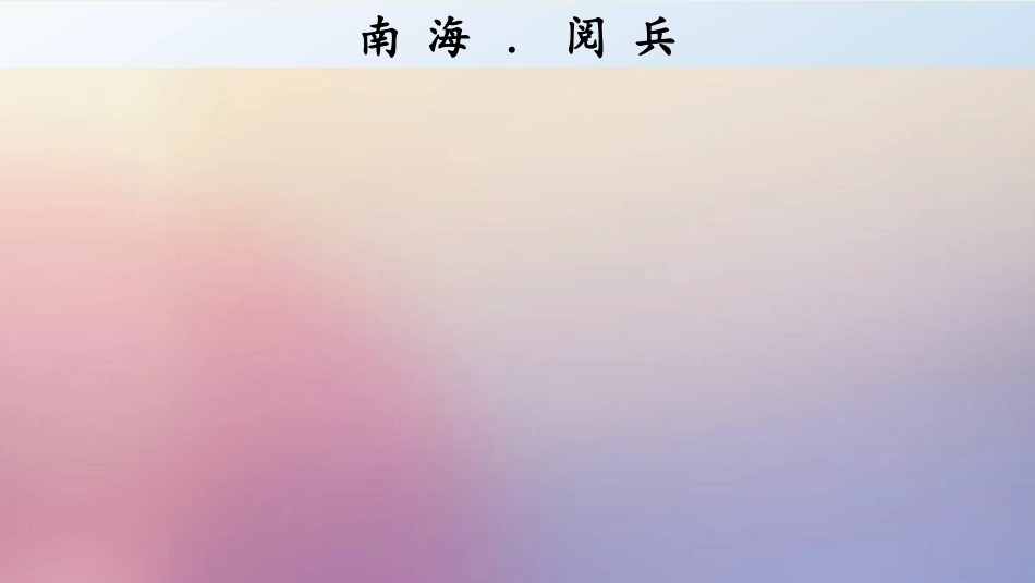 三近代中国对民主的理论探索_第1页
