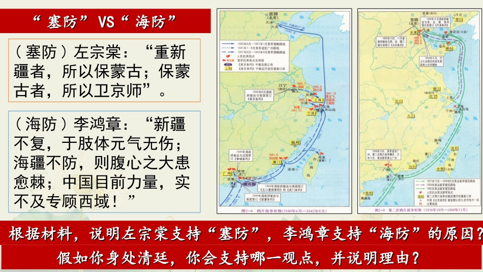 三近代中国对民主的理论探索_第3页