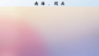 三近代中国对民主的理论探索