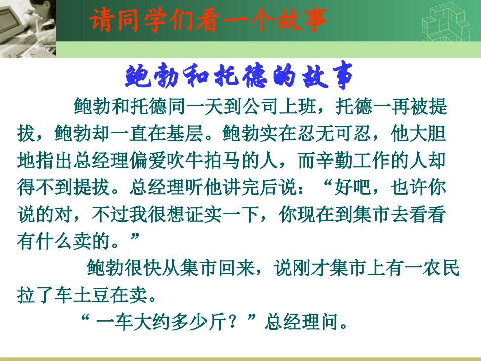 2.信息的主要特征_第2页