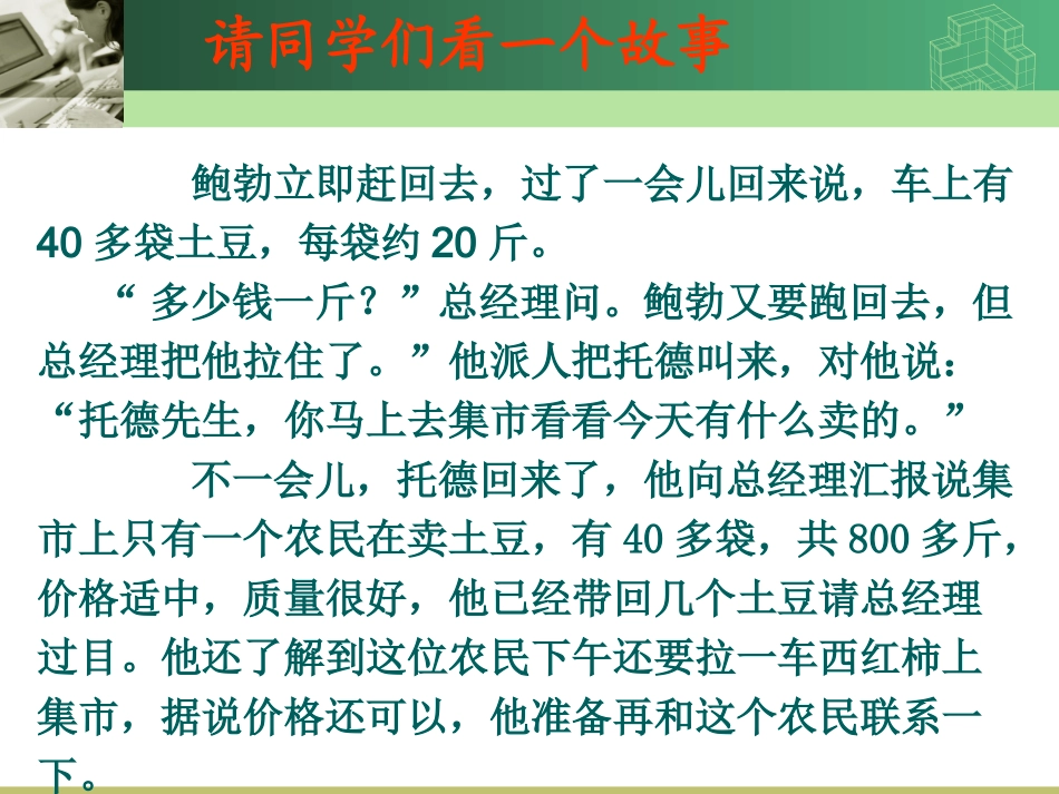2.信息的主要特征_第3页