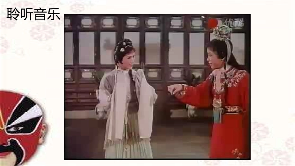 我正在城楼观山景_第2页